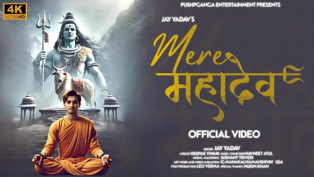 Mere Mahadev -Jay Yadav | Deepak Tiwari